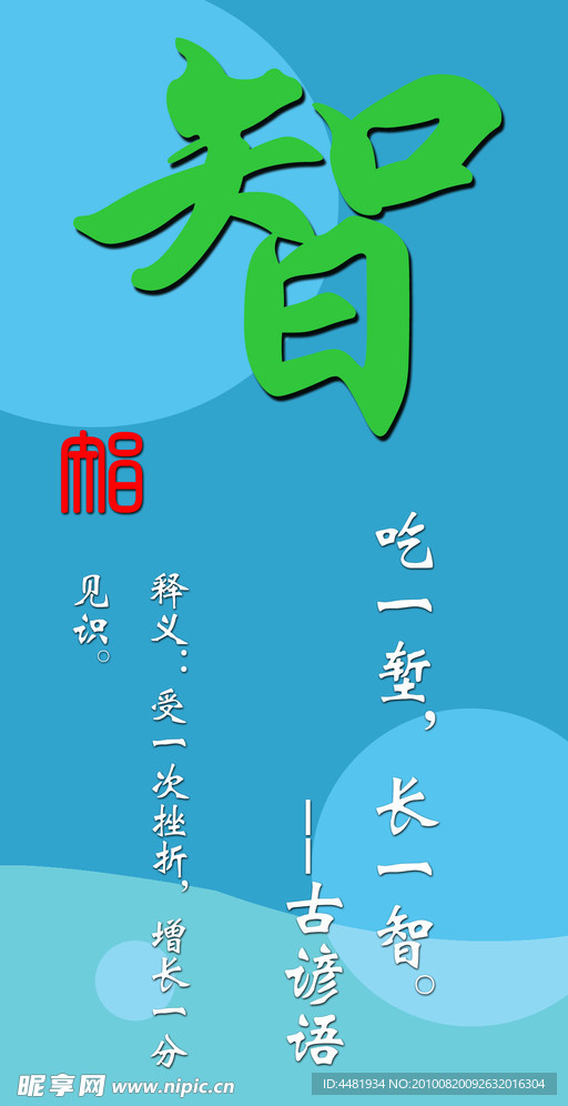 校园文化 智