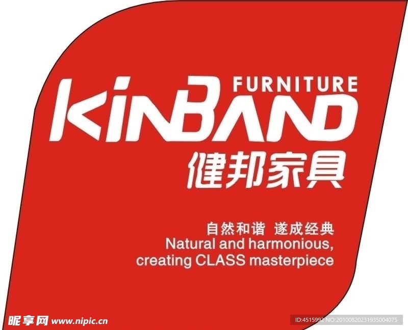 健邦家具