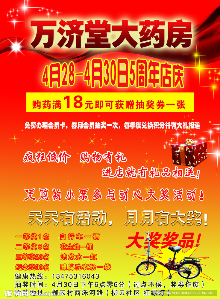 宣传彩页