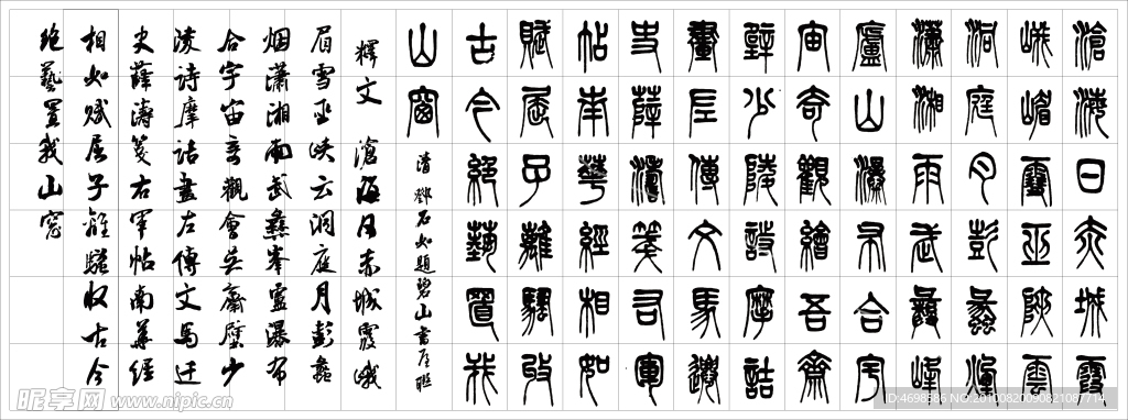 书法