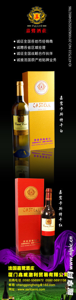 红酒周刊