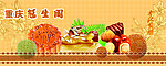 中秋 月饼 糕点