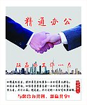 企业形象 双赢