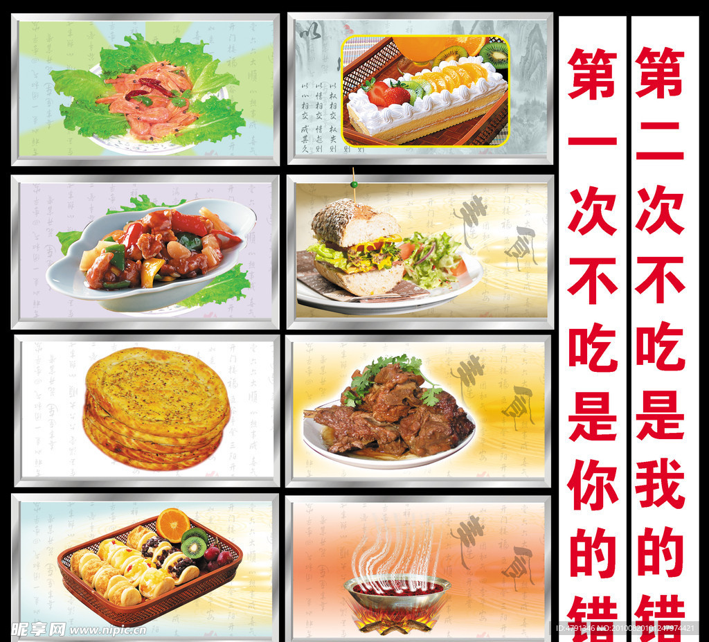 饮食文化