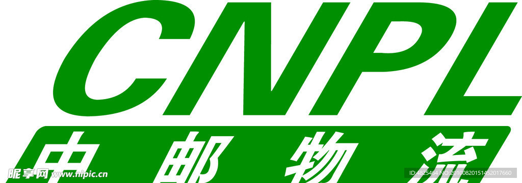 中邮物流