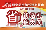 促销吊旗展板