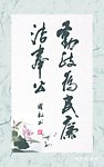 名言警句