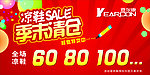 意尔康 季末清仓