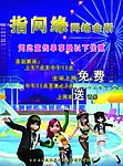 网吧反