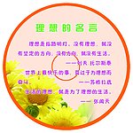 学校走廊展板