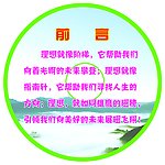 小学走廊展板