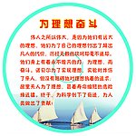 学校走廊展板
