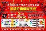 海尔