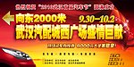2010武汉汽车节