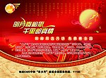 中秋思乡月宣传单
