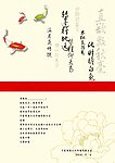 中秋贺卡内页