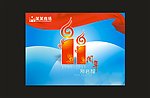 11周年庆吊旗蓝色