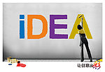 idea广告公司创意海报