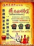 诸葛烤鱼