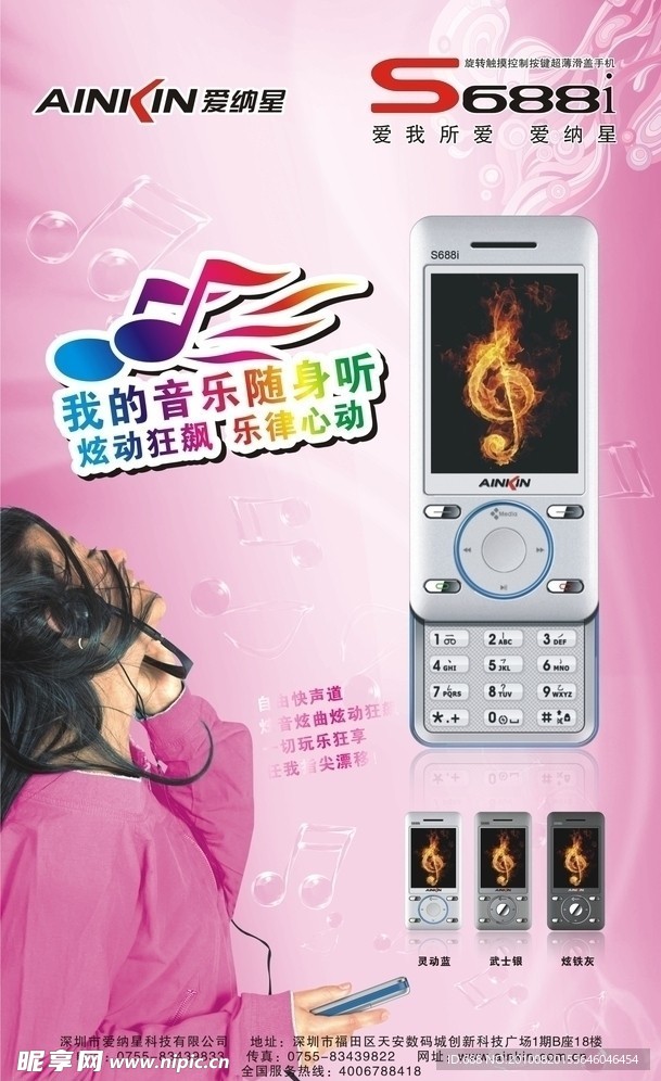 手机展架
