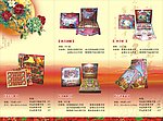 月饼宣传单张