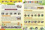 学校宣传板