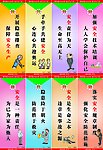 安全生产月