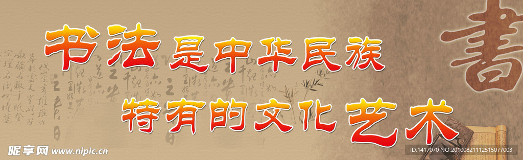 学校标语
