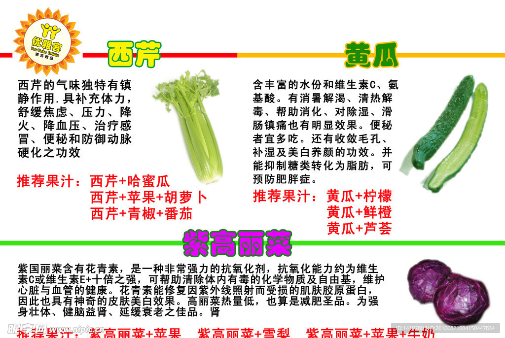 优雅客