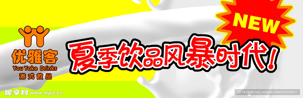 优雅客