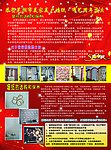 周年庆