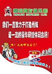 网吧吊旗