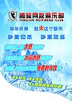 网吧吊旗