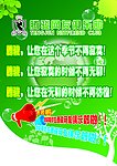 网吧吊旗