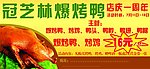 烤鸭