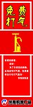 免费打气