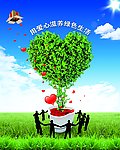 用爱心滋养绿色生活