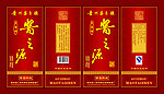 酒盒设计