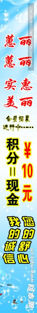 蕙丽化妆品店立柱写真