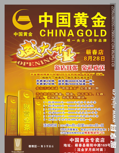中国黄金DM
