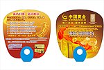 中国黄金扇页