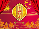 鲤鱼迎中秋