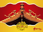 中秋快乐