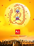 中秋招贴