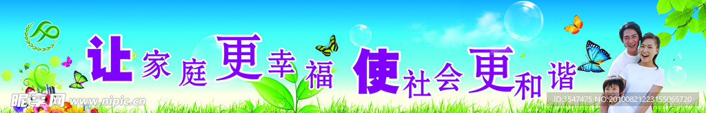 计划生育
