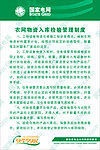 电网版面 电网标志 95598