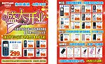 盛大开业