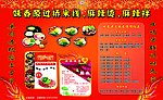 味香源过桥米线 麻辣烫 麻辣拌