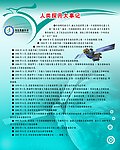 学校科技长廊展版