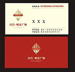 房产名片